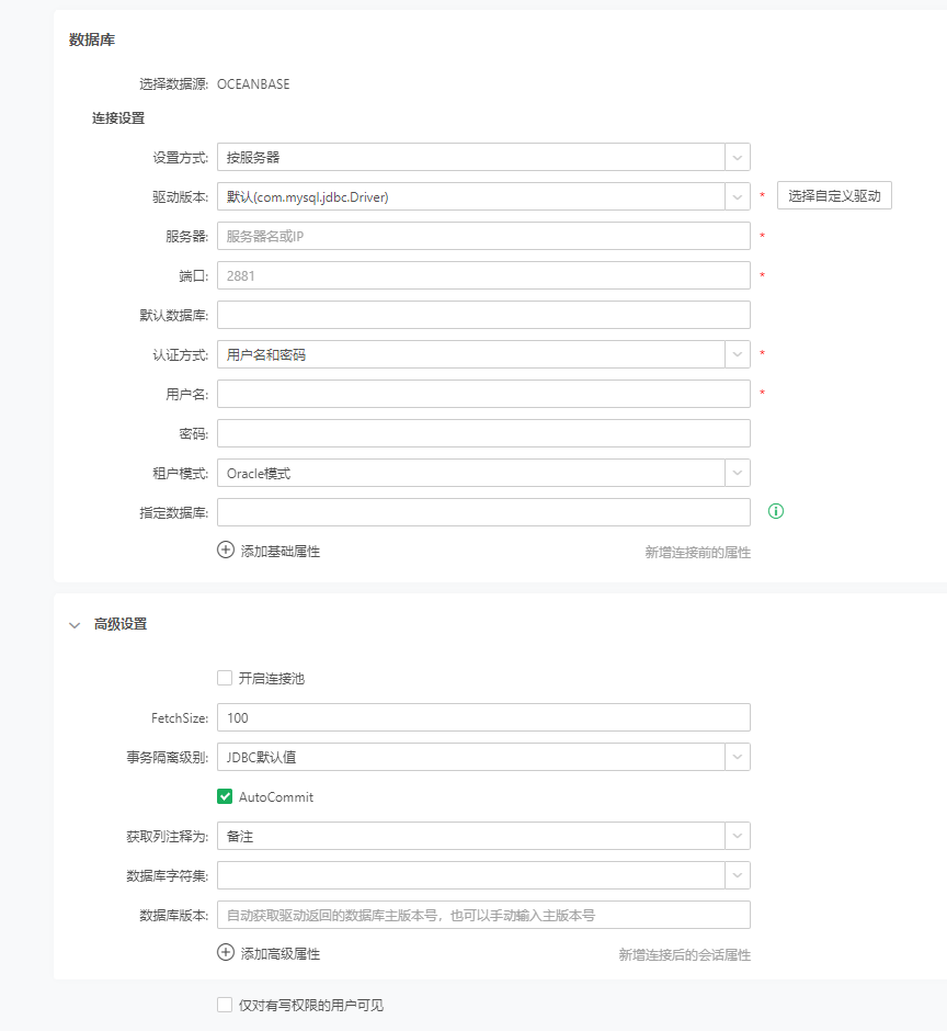 Datasource_oceanbase_configuration