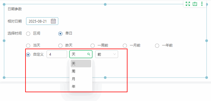 DateParameterCustom