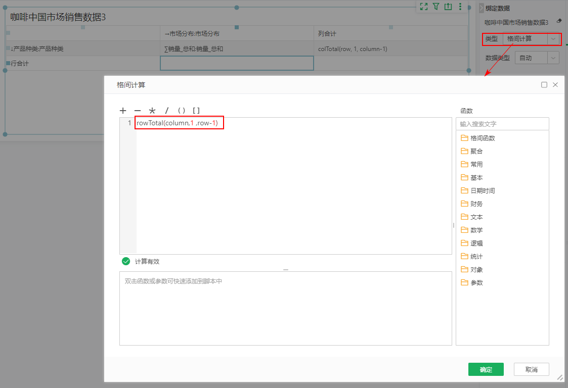 db_ComplexForm_Cell_Calculation_2