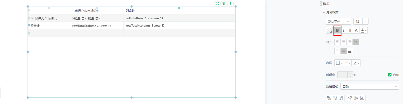 db_ComplexForm_Cell_Calculation_5