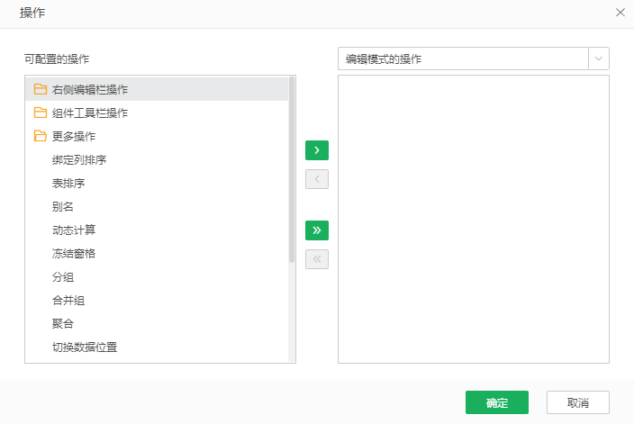 DB_component_acton_configuration