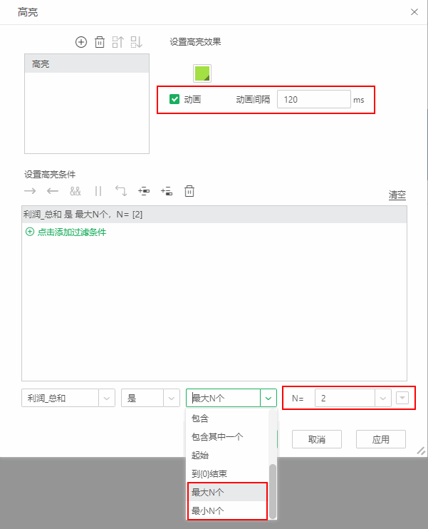 DB_highlight_settings