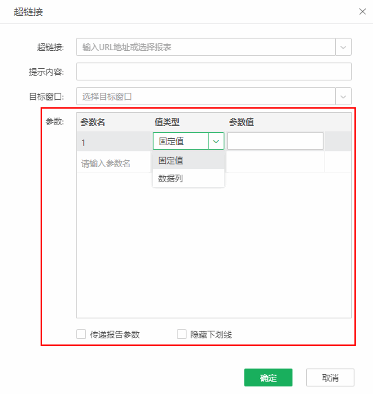 DB_hyperlink_target_dialog