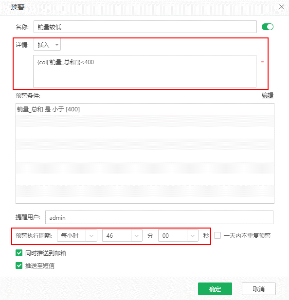 DB_warning_settings