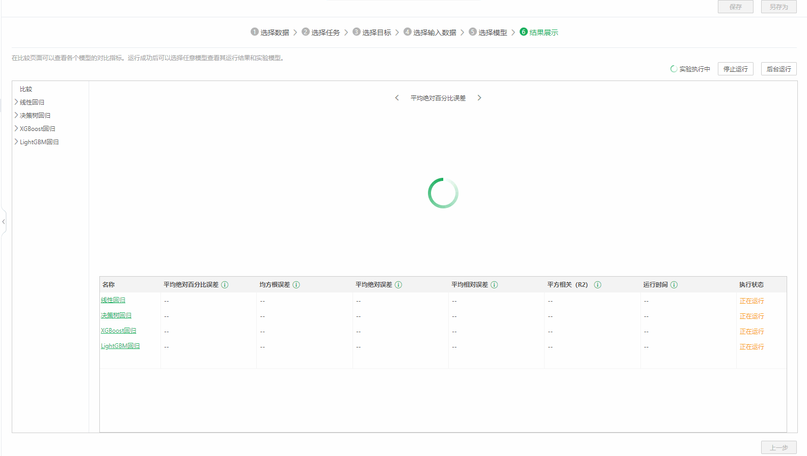 DepthAnalysis_AutoResultDisplay