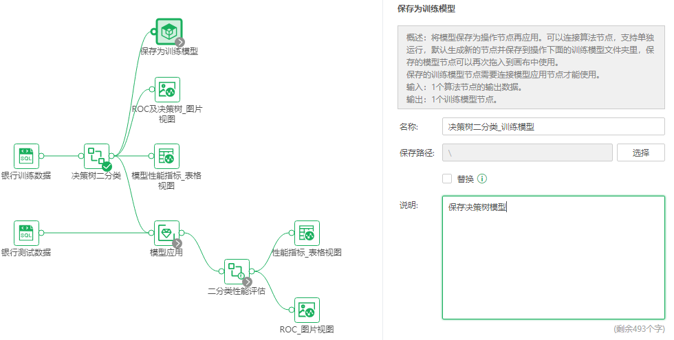 DepthAnalysis_SaveAsTrainingModel