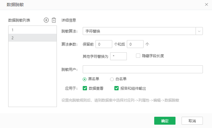 Database_data masking_character_substitution