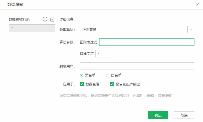 Database_data masking_regular_ substitution