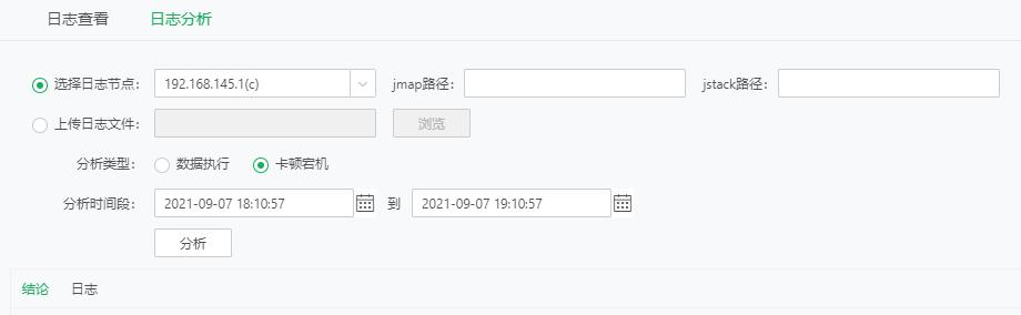 Log_analysis_optimization