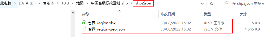 Map_settings_shp2json