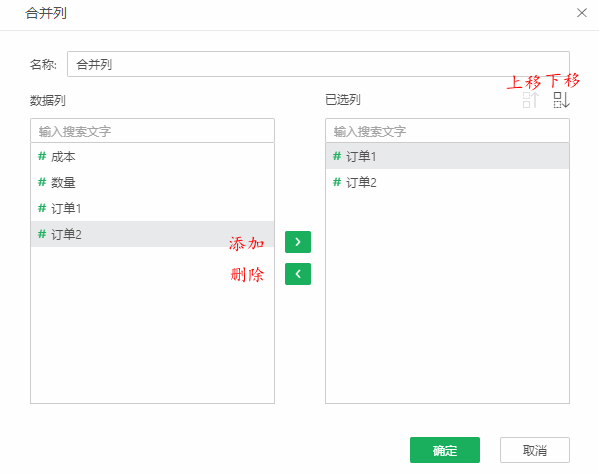 Query_Merge_Dialog