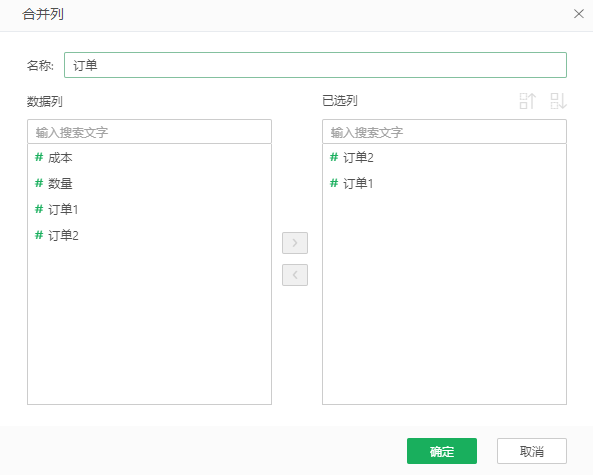 Query_Merge_Dialog_1