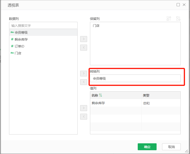 Query_PivotColumn