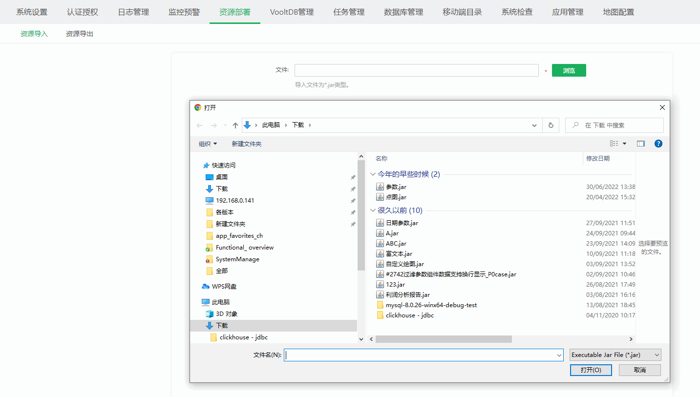 SystemManage_SelectImportFile