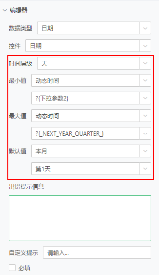 textparam_dynamic_time_setting