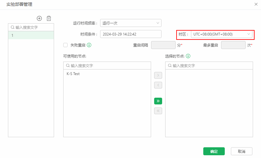 TimeZoneSetting