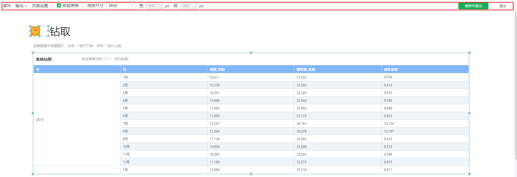 viewdb-export-layout1