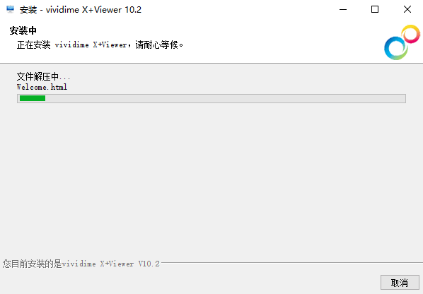 X+Viewer_win_installing