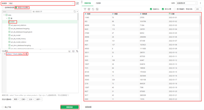 customsqlstatementsetting_zoom45