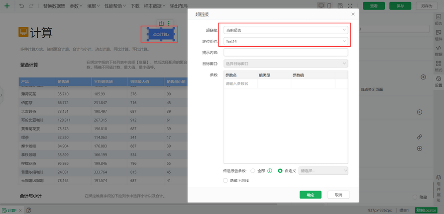 dataprocess_hyperlink31_zoom50