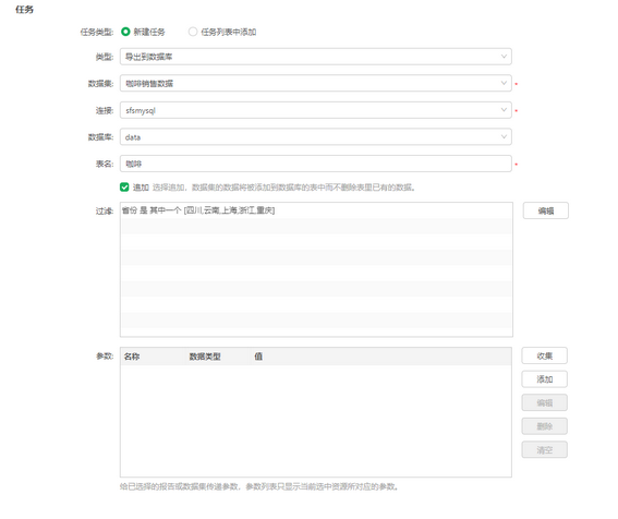 export2databasetasksetting_zoom60