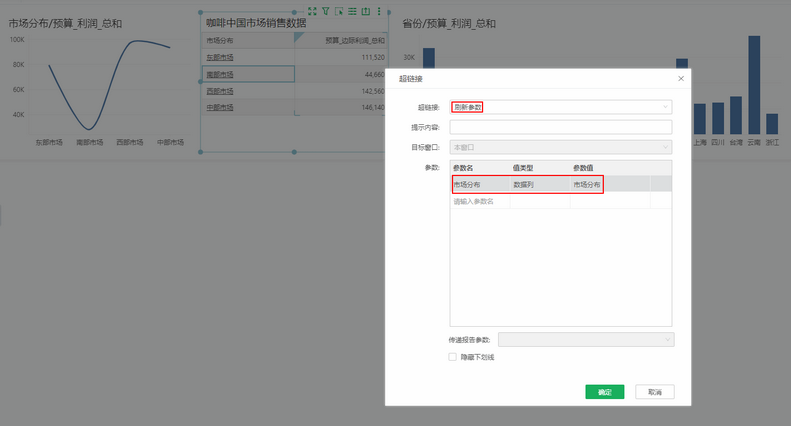 linkrefreshparametersetting_zoom56