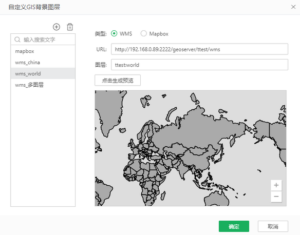 map_gis_customlayer_wms_setting_zoom85