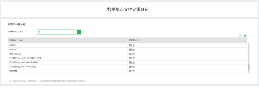 systemmanage_resplit_zoom53