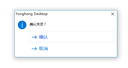 desk提示是否关闭