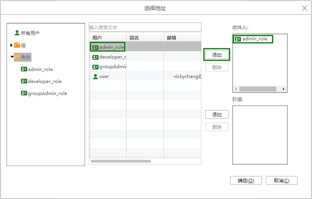 添加用户