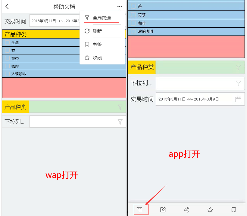 globalfiltering7