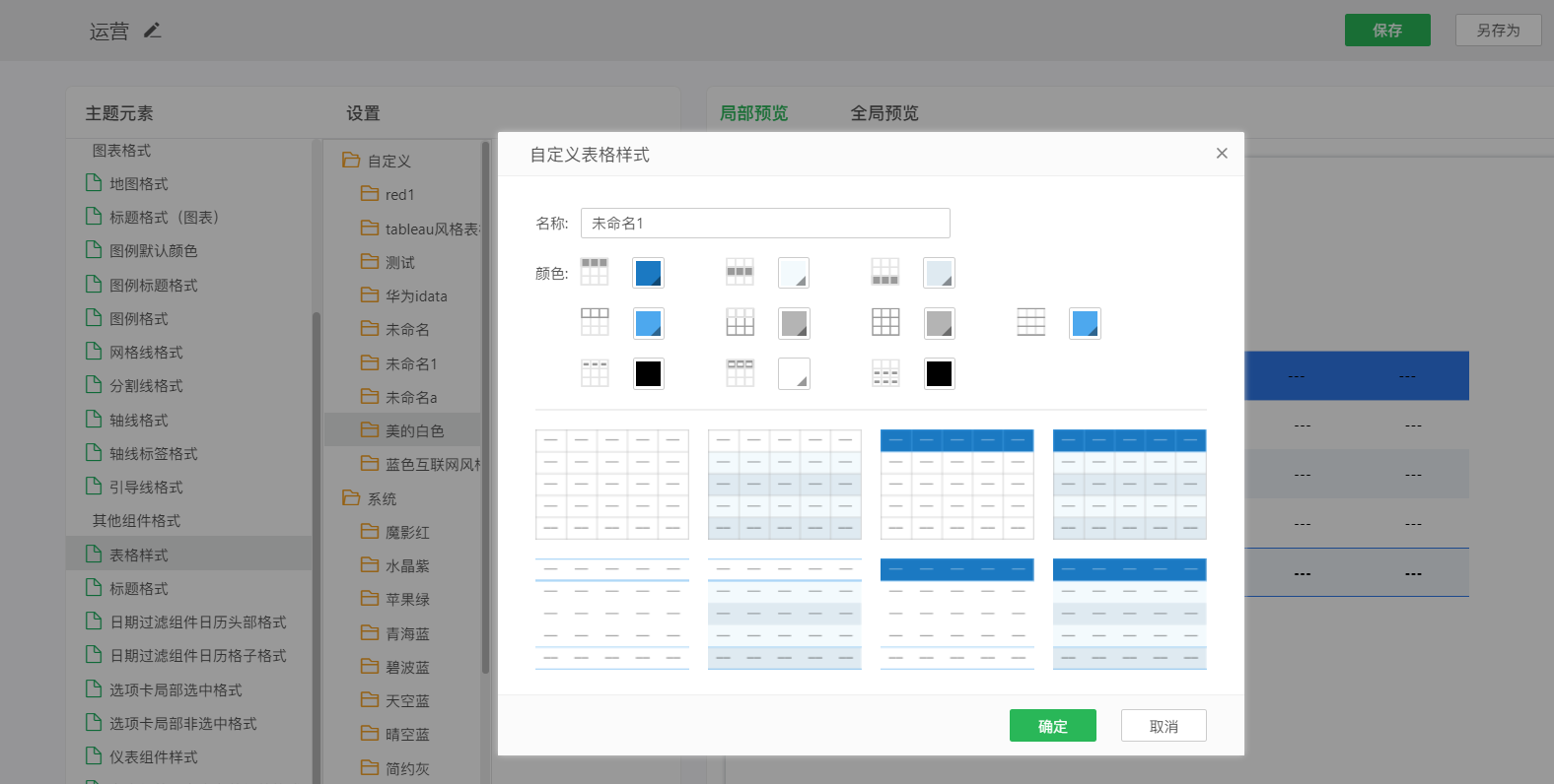 9.2白皮书-汇总-v1_img34