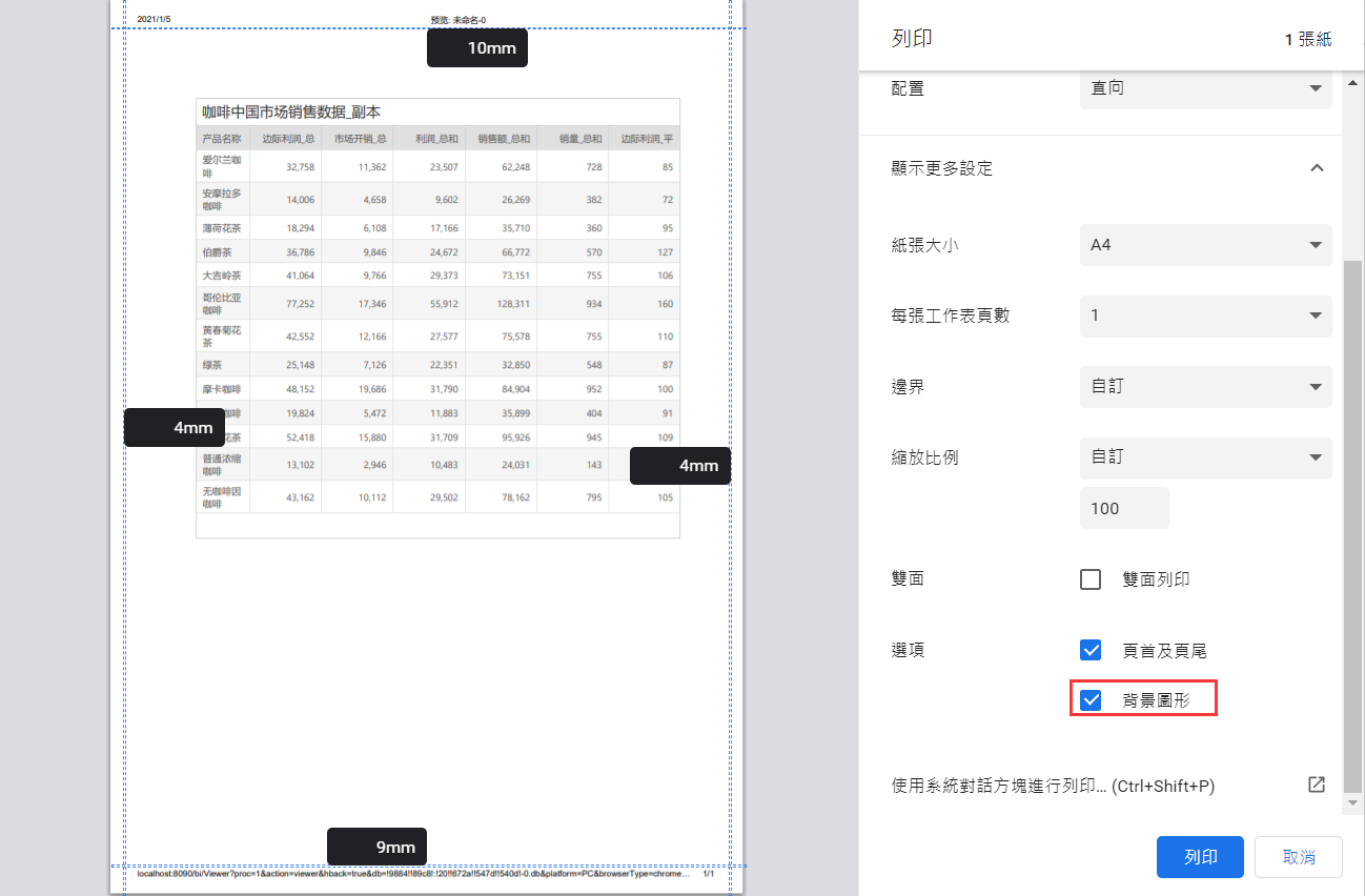 9.2白皮书-汇总-v1_img24