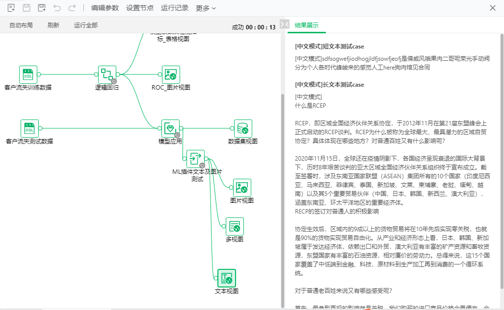 9.2白皮书-汇总-v1_img54