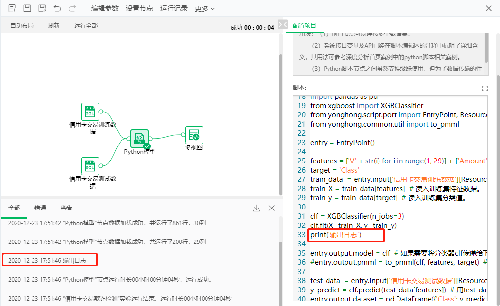 9.2白皮书-汇总-v1_img58