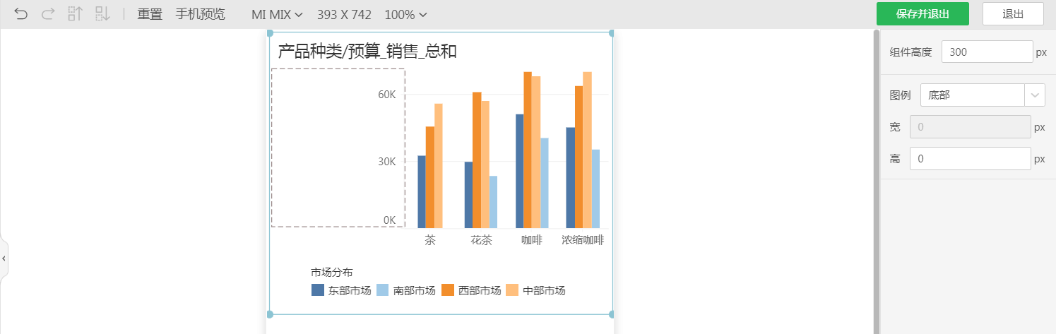 手机布局拖动XY轴