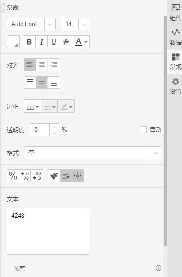 设置文本的格式