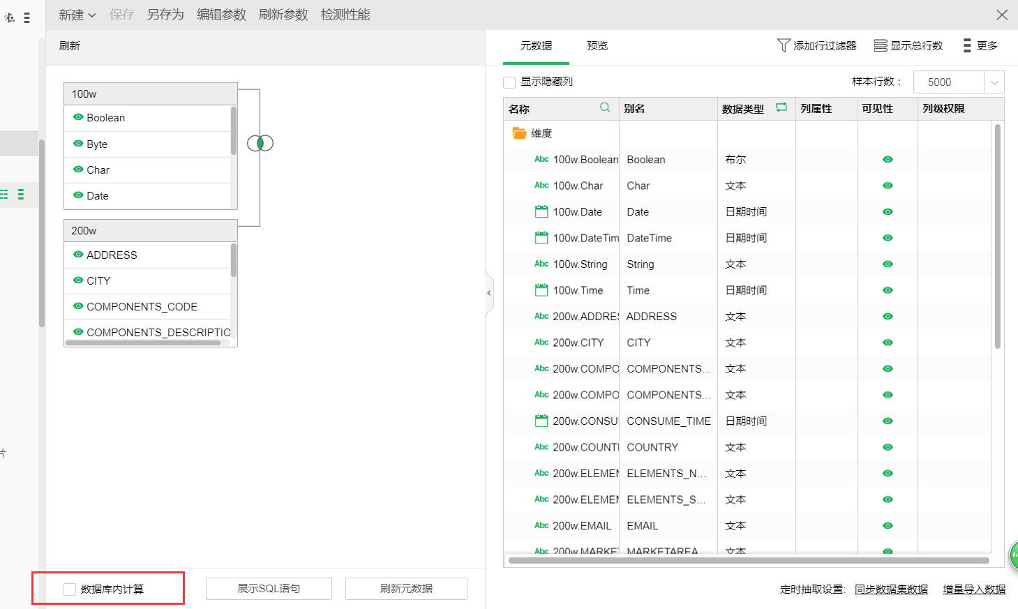 join入集市不merge sql