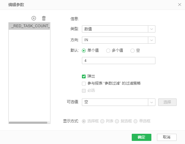 编辑多Reduce参数类型