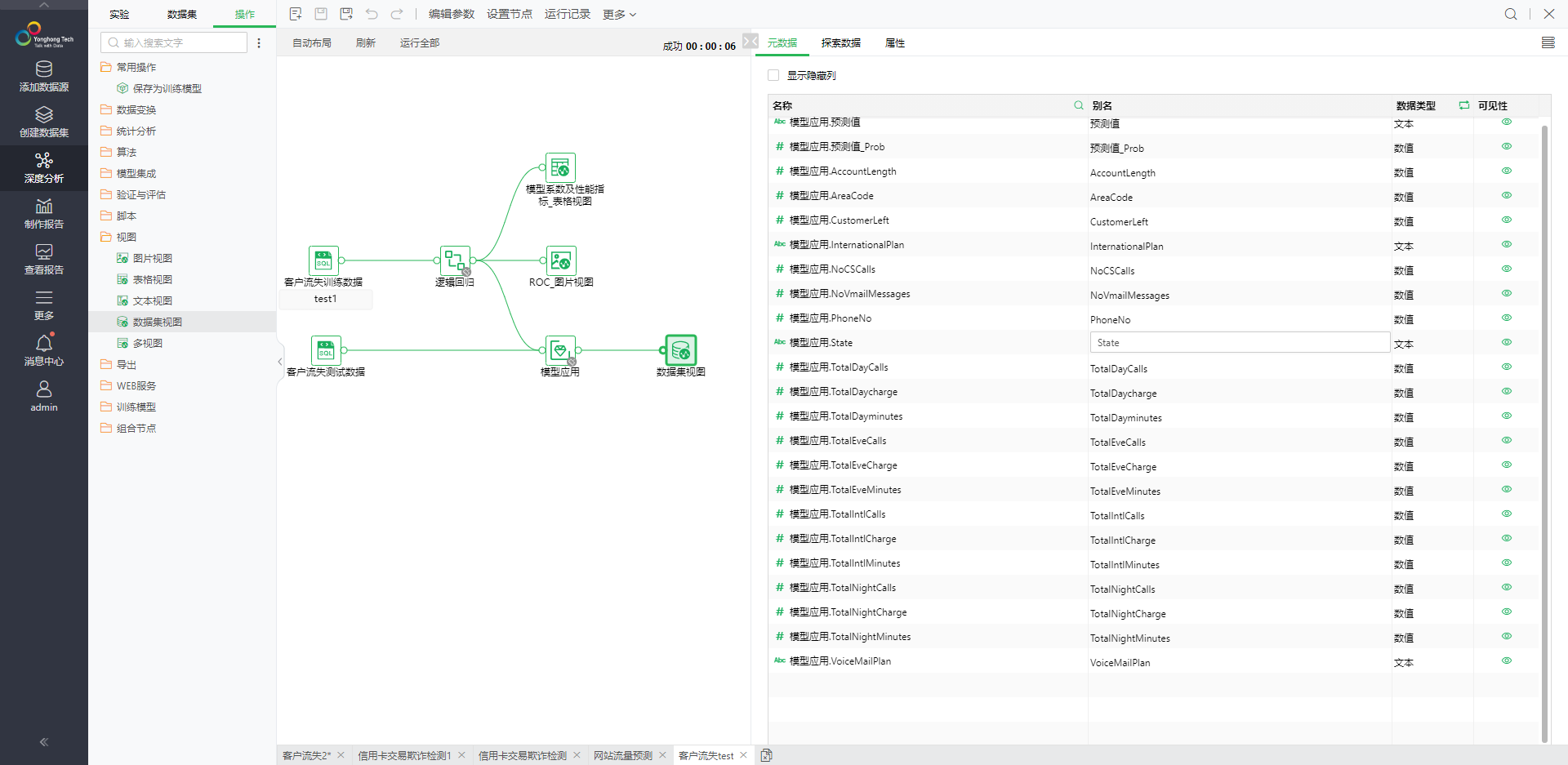 datasetview1