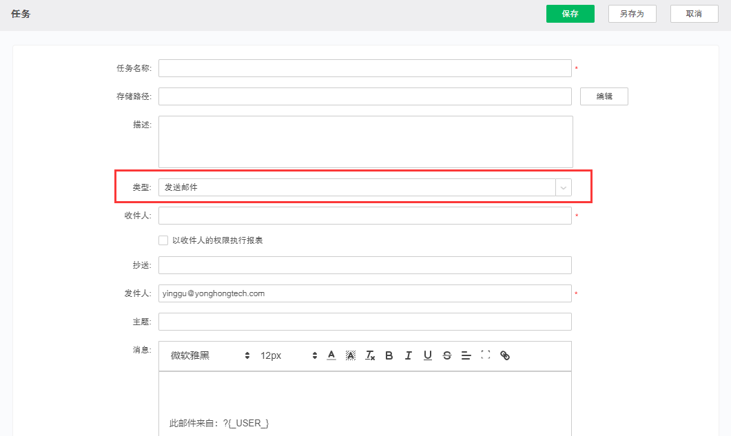 发送邮件-1.0