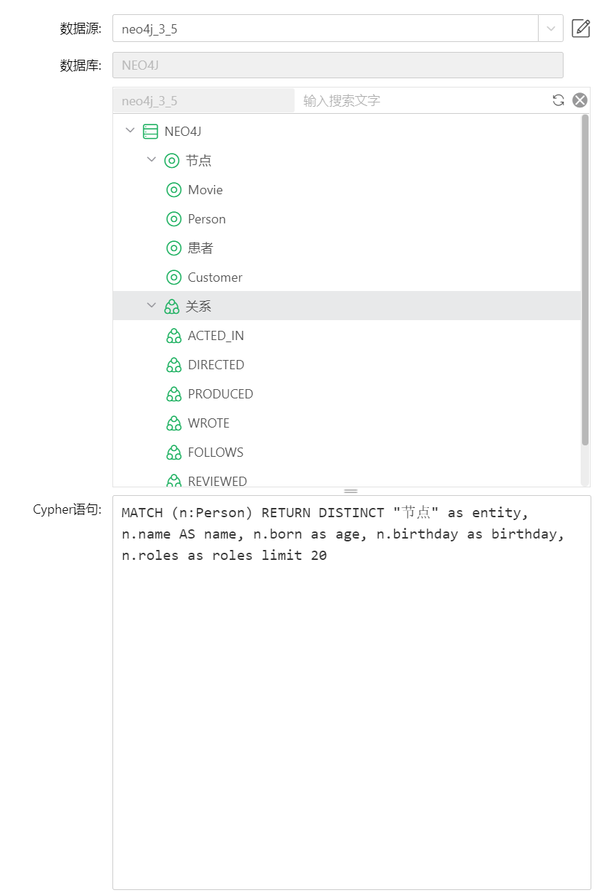 neo4j_data_set_view