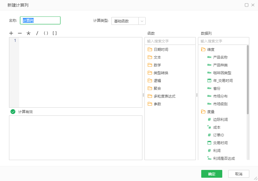 CalculateDialog4