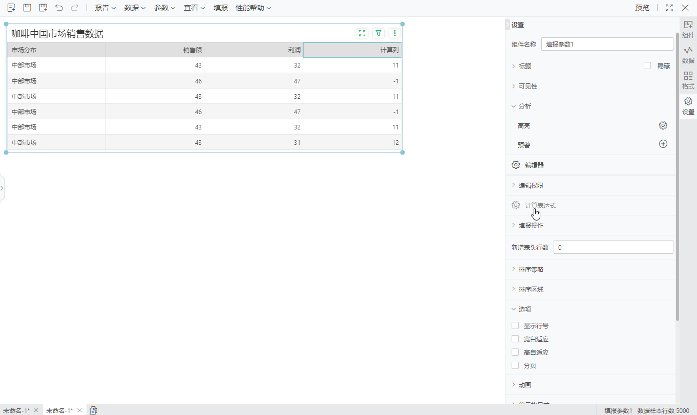 CalculationForm1