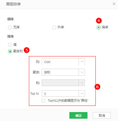 DataProcess_AdvancedSort3