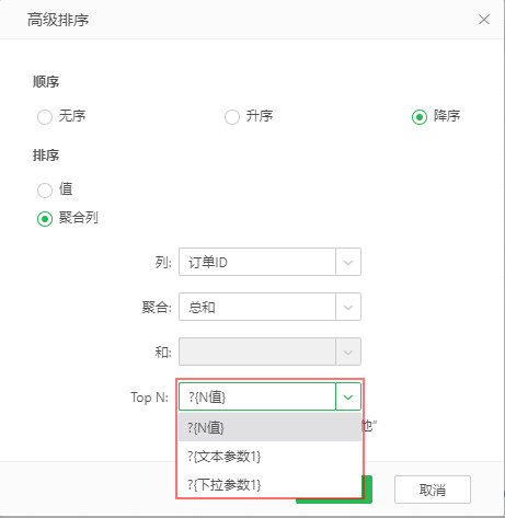 DataProcess_AdvancedSort7