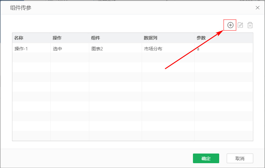 DataProcess_Linkage_TransferParameter2