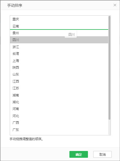 DataProcess_ManualSort1