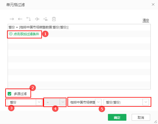 DataProcess_MultiSourceFilter1