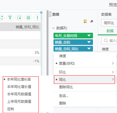 DataProcess_YearRingRatio11